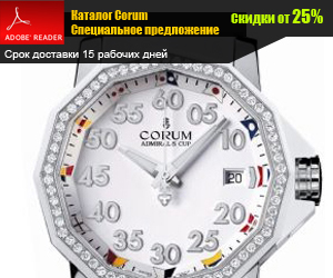 Каталог швейцарских часов Corum